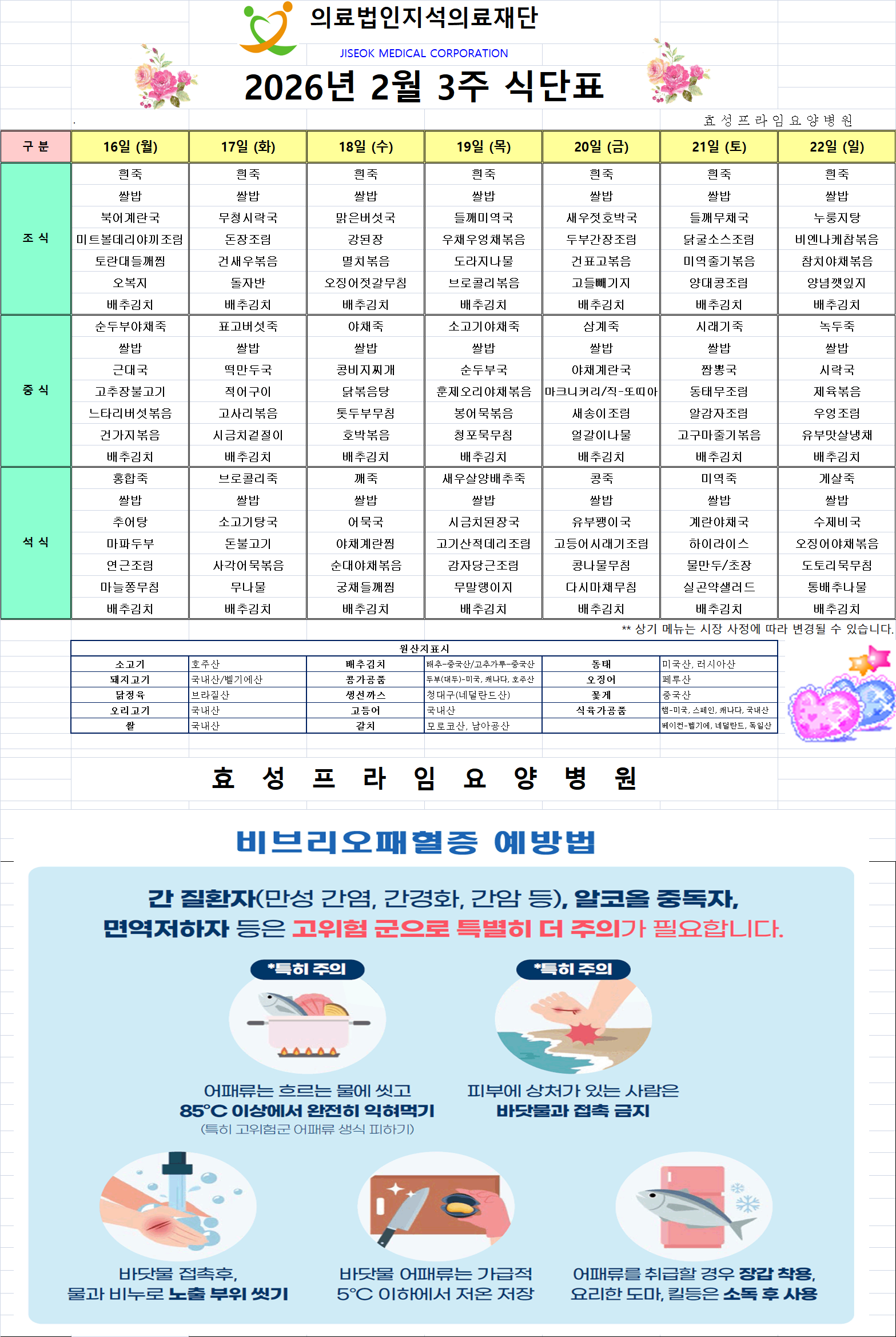 2��ù3ÁÖ ��Ä��ÜÇ¥.png