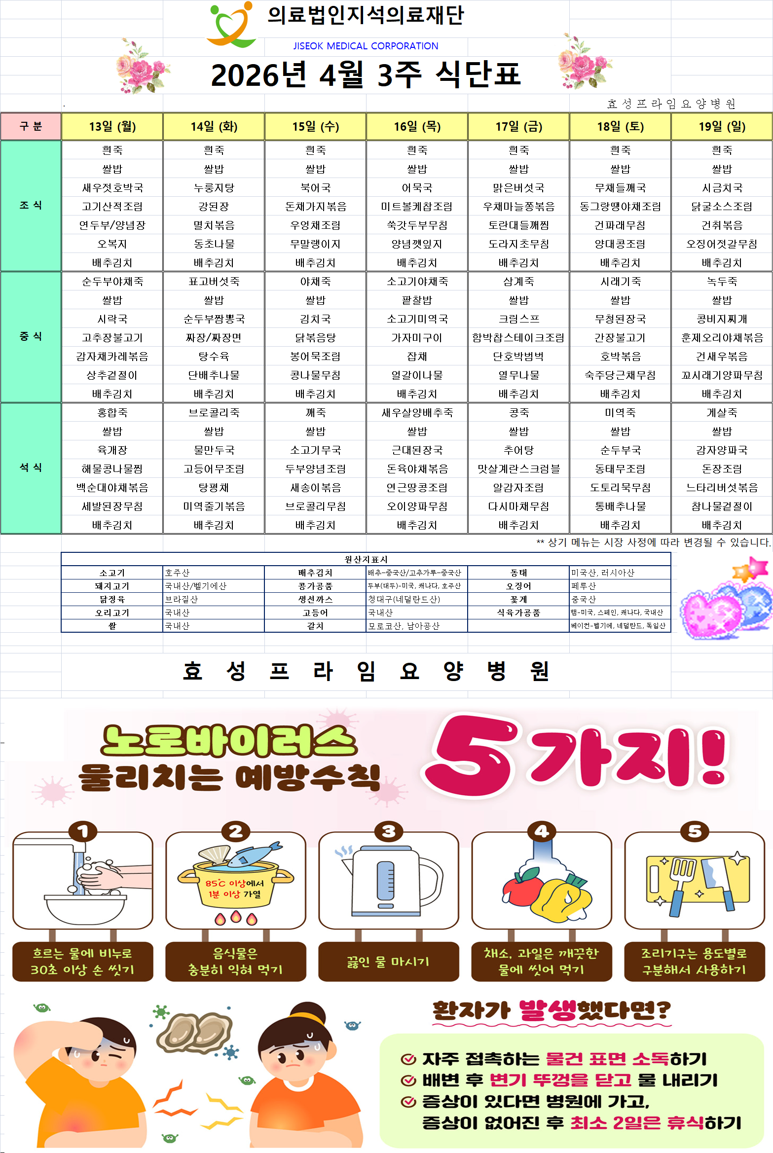 4��ù 3ÁÖ ��Ä��ÜÇ¥.png